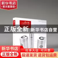 正版 广东省省长杯工业设计大赛获奖作品集:2008-2016 广东省工
