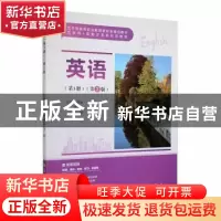 正版 英语:第3册 郑琦珲,尹瑞雪,马丽主编 航空工业出版社 978