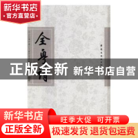 正版 全粤诗.第二十四册 中山大学中国古文献研究所编 岭南美术出