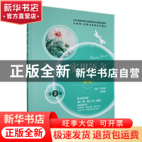 正版 实用语文:第1册 何哲群,刘晓春主编 江苏大学出版社 97875