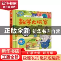 正版 数学大玩家-空间篇 老渔 电子工业出版社 9787121405600 书