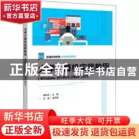 正版 大学计算机实践教程(Windows 10+WPS Office 2019) 李作