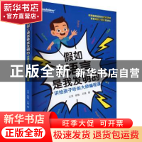 正版 假如C语言是我发明的:讲给孩子听的大师编程课 王洋 徐俊 王