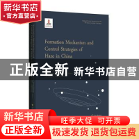 正版 大气灰霾追因与控制(英文) He Hong editors 浙江大学出版社