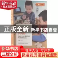正版 相信每个人的力量:构建基于儿童、重视关系的幼儿园课程与