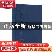 正版 上海方言语法(法文) 蒲君南 上海译文出版社 9787532786459