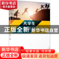 正版 大学生创新创业基础 施少芳,陈冬冬 厦门大学出版社 978756