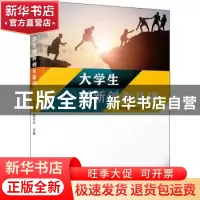 正版 大学生创新创业基础 施少芳,陈冬冬 厦门大学出版社 978756