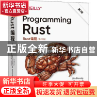 正版 Rust编程(第2版)(影印版) (美)吉姆·布兰迪,(美)贾森·奥伦多