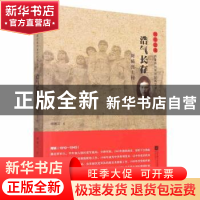 正版 浩气长存:周镐烈士传 胡继云著 江苏凤凰文艺出版社 978755