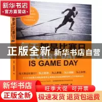 正版 每天都是比赛日 (美)马克·沃斯特根,(美)皮特·威廉姆斯 上海