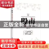 正版 股市零基础快速入门 吴国平著 企业管理出版社 978751642667