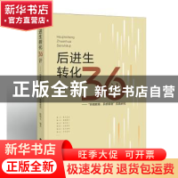 正版 后进生转化36计:“持续教育,系统管理”实践研究 陈敬文编著