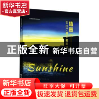 正版 情商生出了漫天的阳光 郭秀宽著 广东经济出版社 9787545481