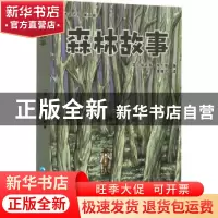 正版 森林故事 [美]埃诺斯·米尔斯 青海人民出版社有限责任公司 9