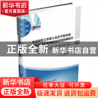正版 双重网络关系嵌入及其平衡发展对外向型企业创新绩效的影响