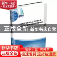 正版 双重网络关系嵌入及其平衡发展对外向型企业创新绩效的影响