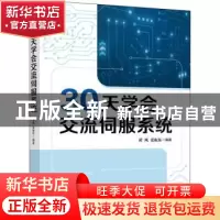 正版 30天学会交流伺服系统 黄风 妥振东 人民邮电出版社 978711