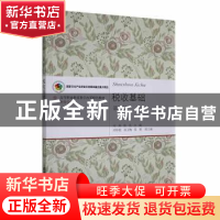 正版 税收基础(第3版) 宋燕,张亮主编 东北财经大学出版社 97875