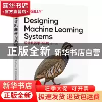 正版 设计机器学习系统(影印版) Chip Huyen著 东南大学出版社 97