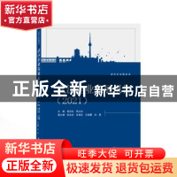正版 武汉企业发展报告(2021) 杨卫东,高义琼 主编;陆永初,