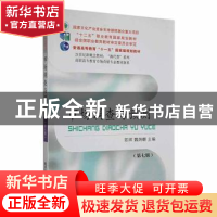 正版 市场调查与预测(第7版) 魏炳麟,陈晖主编 东北财经大学出版