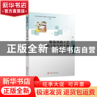 正版 服装基础工艺—项目化实训手册 叶菁、罗芳 四川大学出版社