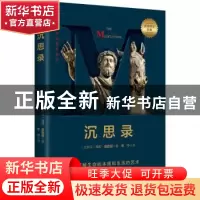 正版 沉思录 (古罗马)马可 奥勒留 著, 宋宁 译 水利水电出版