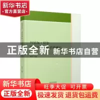 正版 丹尼尔·贝尔资本主义文化矛盾研究 佟立 天津人民出版社 97