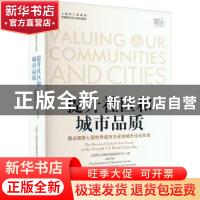 正版 提升社区和城市品质:联合国第七届世界城市日全球城市论坛实