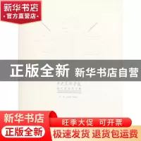 正版 学院力量:中央美术学院当代造型艺术展 王璜生,苏新平主编