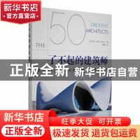 正版 了不起的建筑师 (英)艾克·伊杰(Ike Ijeh)著 中国科学技术出