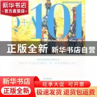 正版 葡萄酒101问:经典品鉴百科 钟正道[著] 岭南美术出版社