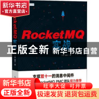 正版 RocketMQ实战 丁威//梁勇 人民邮电出版社 9787115596857 书