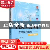 正版 PLC应用项目工单实践教程(S7-1500) 刘治满,高晓霞主编
