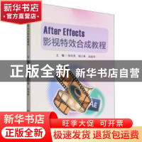 正版 After Effects影视特效合成教程 李向东,杨力希,洪丽华主