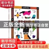 正版 像五味太郎一样思考 (日)五味太郎著 北京科学技术出版社 97