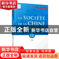 正版 La societe de la chine contemporaine(当代中国社会) Li W