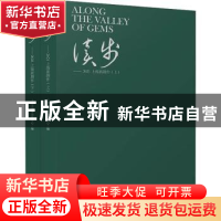 正版 读步:2021上海新剧作(上下) 上海市剧本创作中心 编 上海人