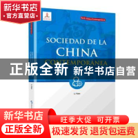 正版 Sociedad de la China contemporanea(当代中国社会) Li Wen