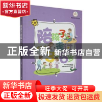 正版 陪孩子走过3~6岁 北京市妇女联合会,北京市家庭教育研究会