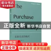 正版 亲密关系的购买::: [美]薇薇安娜·A.泽利泽 著; 陆兵哲