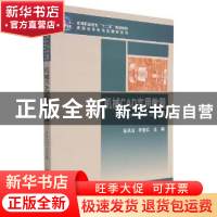 正版 机械CAD实用教程:AutoCAD 2010版 孙凤鸣,符爱红主编 科学