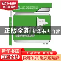 正版 高等代数同步学习指导 余航主编 科学出版社 9787030443724