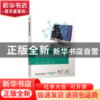 正版 局域网应用与实践 卢晓丽,闫永霞,张学勇主编 机械工业出