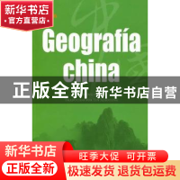 正版 中国地理 吴伟主编 五洲传播出版社 9787508519753 书