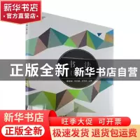 正版 书法(第2版) 廖碧森,孙付建,刘守昌主编 北京理工大学出版