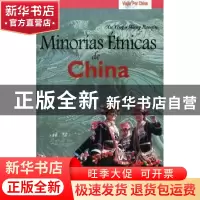 正版 民族之旅 徐英,王宝琴著 五洲传播出版社 9787508523255 书