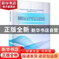 正版 蚕桑生产实用技术 李元洪,朱绪伟,谢辉主编 中国水利水电