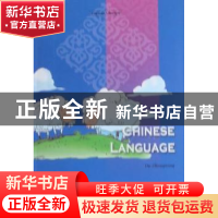 正版 中国的语言 杜争鸣著 五洲传播出版社 9787508520186